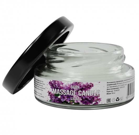 Массажная свеча «Сирень» - 50 мл. - SGAN - купить с доставкой в Ярославле